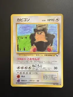 Snorlax Vending Series Promo HP condition Japanese Pokemon Card - Image 5