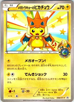 MEGA TOKYO'S PIKACHU 098/XY-P JAPANESE POKEMON CENTER HP - Image 1