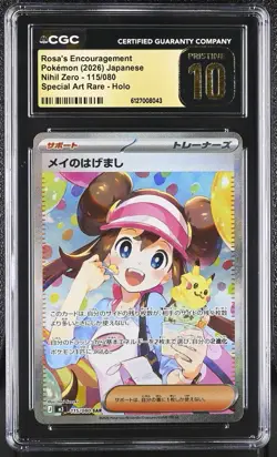 POKEMON JPN M3 NULLIFYING ZERO SAR ROSA'S ENCOURAGEMENT CGC PRISTINE 10 Trainer - Image 1