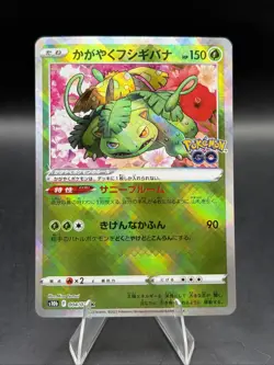 Radiant Venusaur 004/071 S10b: Pokemon GO Holo (Japanese) - Image 1