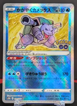 Pokemon Radiant Blastoise #018/071 Japanese Poke GO K - Image 1