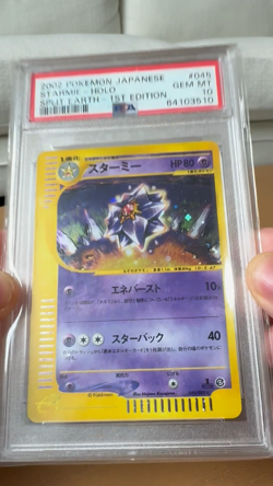 Pokemon Starmie 045/088 Holo E4 Split Earth 1st Edition Japanese PSA 10 Swirl 🌀 - Image 2
