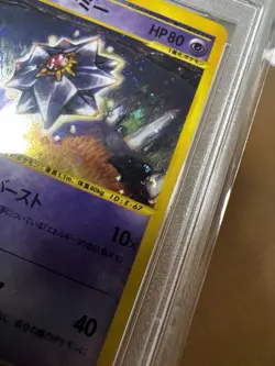 Pokemon Starmie 045/088 Holo E4 Split Earth 1st Edition Japanese PSA 10 Swirl 🌀 - Image 4