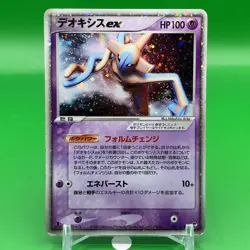 Deoxys ex 1ed Pokemon Card Game TCG Japanese Japan Nintendo Anime F/S - Image 1