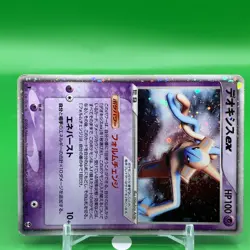 Deoxys ex 1ed Pokemon Card Game TCG Japanese Japan Nintendo Anime F/S - Image 2