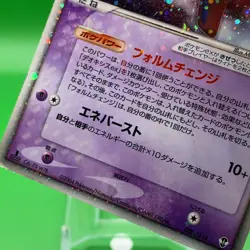 Deoxys ex 1ed Pokemon Card Game TCG Japanese Japan Nintendo Anime F/S - Image 3