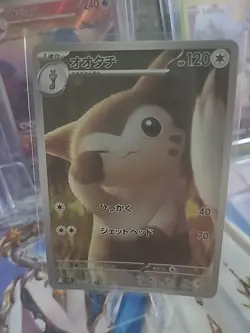 Furret AR 110/100 Battle Partners SV9 Pokemon Card Japanese Edition, Near Mint - Image 1