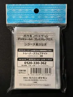 NEW POKEMON CENTER JAPANESE JIRACHI & MINIOR STAR LINK DECK SLEEVES 64 CT - Image 2