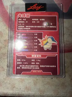 25th Anniversary Traditional Chinese Pokemon Cyndaquil KDJL2-RO34! - Image 2