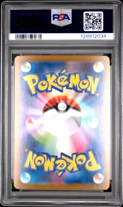 2025 POKEMON JPN SV11B-BLACK BOLT SPECIAL ART RARE #170 MELOETTA EX PSA 10 - Image 2