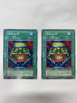 Yu-Gi-Oh! Pot of Greed x2 Vintage Vol. 3, 1st Edition (1999) -Hologram-Free YGO - Image 1