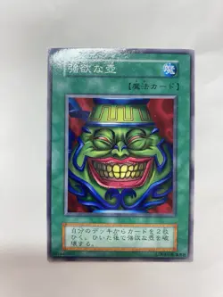 Yu-Gi-Oh! Pot of Greed x2 Vintage Vol. 3, 1st Edition (1999) -Hologram-Free YGO - Image 2