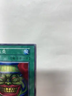 Yu-Gi-Oh! Pot of Greed x2 Vintage Vol. 3, 1st Edition (1999) -Hologram-Free YGO - Image 3