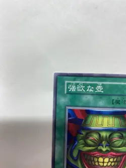 Yu-Gi-Oh! Pot of Greed x2 Vintage Vol. 3, 1st Edition (1999) -Hologram-Free YGO - Image 4