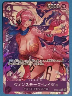 Vinsmoke Reiju OP06-069 Parallel (SR) Wings of Captain ONE PIECE Card Game Japan - Image 1