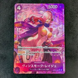 ++ One Piece Card Game TCG Vinsmoke Reiju OP12-063 SR Parallel Holo Japanese - Image 1