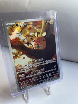 Dedenne - M3: Nihil Zero 085/080 AR Holofoil NM Pokemon TCG - Image 1