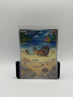 Dwebble - 135/086 - Full Art Rare AR Black Bolt SV11B Japanese Pokemon Card - NM - Image 1