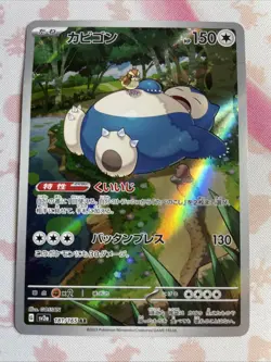 Pokemon 151 AR 181/165 SV2a Japanese Card Game Scarlet & Violet LP - Image 1