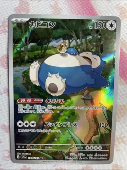 Pokemon 151 AR 181/165 SV2a Japanese Card Game Scarlet & Violet LP - Image 3