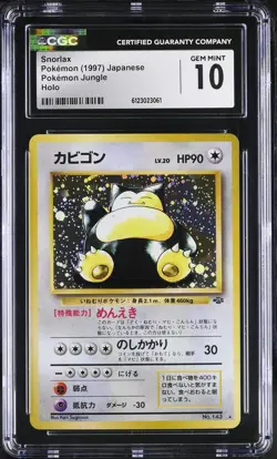 1997 Pokemon Pok^Mon Jungle Snorlax Holo Japanese CGC 10 - Image 1