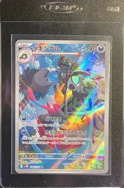 Japanese Grafaiai Full Art AR 080/071 Pokemon TCG S&V Clay Burst Art Rare NM - Image 4