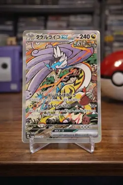 Pokemon Raging Bolt ex 222/187 Terastal Fest Special Art Rare Holo Japanese NM!! - Image 1