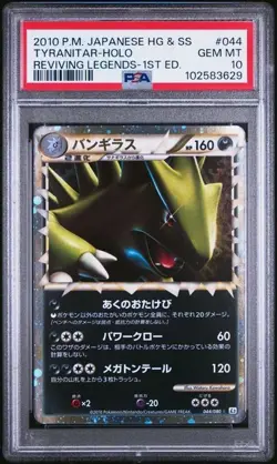 Pokemon Tyranitar Holo 044/080 PSA10 Prime Reviving Legends 1ST Ed. Japanese olo - Image 1