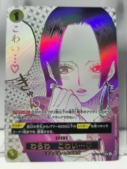 You'll Frighten Me... (Alt Art) OP14-118R The Azure Sea's Seven ONE PIECE (JP) - Image 1
