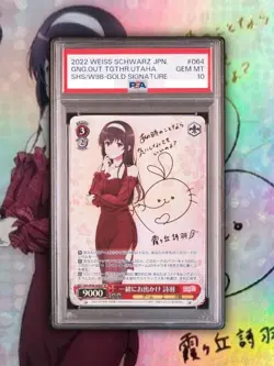 Weiss Schwarz Saekano Going Out Together Utaha Sp Psa10 GEM MINT Ship From JAPAN - Image 1