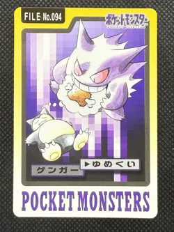 Gengar 094 Pokemon Card Carddass Japanese Nintendo BANDAI 1997 - Image 1