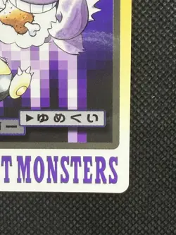 Gengar 094 Pokemon Card Carddass Japanese Nintendo BANDAI 1997 - Image 4