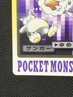 Gengar 094 Pokemon Card Carddass Japanese Nintendo BANDAI 1997 - Image 5