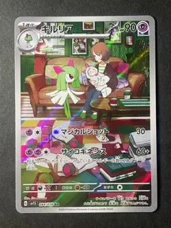 Japanese in Seller、Kirlia 、AR、 084/078、 Scarlet ex 、SV1S、Pokemon Card 、very good - Image 1