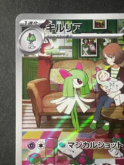 Japanese in Seller、Kirlia 、AR、 084/078、 Scarlet ex 、SV1S、Pokemon Card 、very good - Image 2
