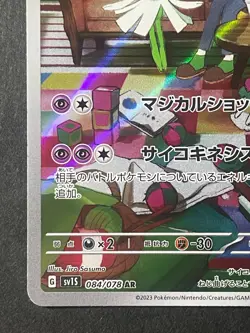 Japanese in Seller、Kirlia 、AR、 084/078、 Scarlet ex 、SV1S、Pokemon Card 、very good - Image 4