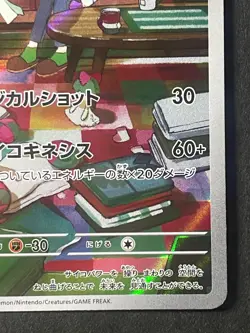 Japanese in Seller、Kirlia 、AR、 084/078、 Scarlet ex 、SV1S、Pokemon Card 、very good - Image 5