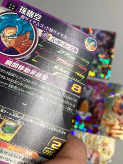 **Damaged** Super Dragon Ball Heroes Card - Bundle of 8 All Damaged Cards - Image 3