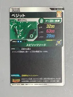 Super Saiyan Vegito - PR SDVZV-005 - Dragon Ball Super Divers Card Japanese - Image 2