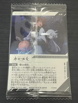 No.22 UR Sletta & Millionne Itajaga Mobile Suit Gundam Card Collection - Image 2