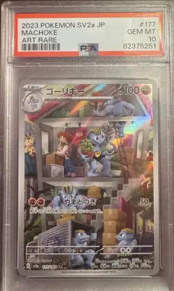 Machoke 177/165 Sv2a: Pokemon Card 151 Holo (Japanese) PSA 10 - Image 1
