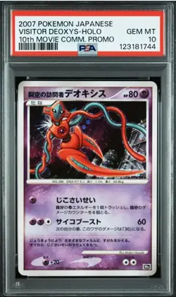 【PSA10】 Pokemon Card Japanese Visitor of The Sky Deoxys 10th Movie F/S. - Image 1