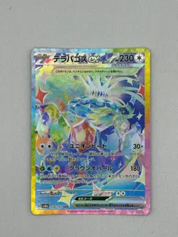 Pokemon TCG Japanese Terestal Festival SV8A Terapagos EX 226/187 SAR NM/LP - Image 1
