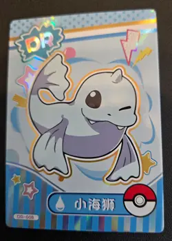 Seel DR - DR-008 - Mengka Pokemon Cards - Image 1
