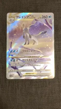 Glaceon VSTAR 217/172 Special Art Rare VSTAR Universe Pokemon Japanese Near Mint - Image 2