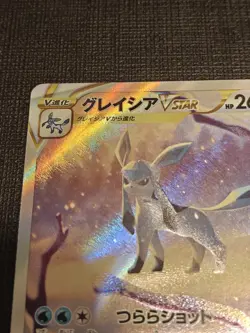 Glaceon VSTAR 217/172 Special Art Rare VSTAR Universe Pokemon Japanese Near Mint - Image 3