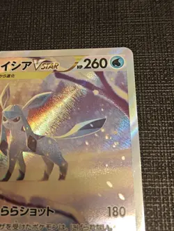Glaceon VSTAR 217/172 Special Art Rare VSTAR Universe Pokemon Japanese Near Mint - Image 4