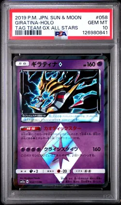 2019 POKEMON JPN SUN & MOON TAG TEAM GX ALL STARS #058 GIRATINA-HOLO PSA 10 - Image 1