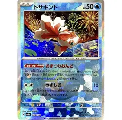 Goldeen 028/187 SV8a Terastal Festival Masterball Holo Japanese Pokemon NM - Image 1