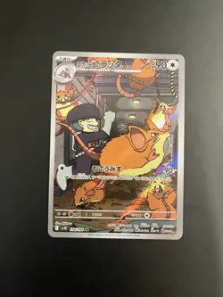 Team Rocket's Raticate 108/098 Sv10 Art Rare Holo 90HP Japanese Pokemon TCG - Image 1